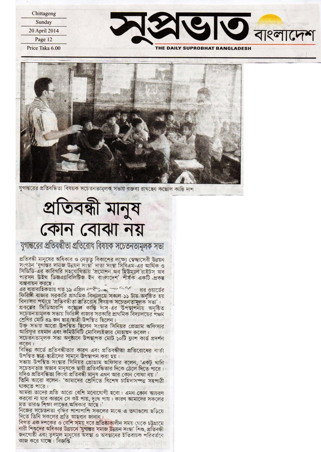 Press News